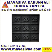 Load image into Gallery viewer, Mavasiva Karungali Pocket Kubera Yantra / மவசிவ கருங்காலி குபேர யந்திரம் - MAVASIVA