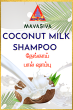Load image into Gallery viewer, Mavasiva Coconut Milk Shampoo ( 100ml ) | மவசிவ தேங்காய்ப்பால் ஷாம்பூ - MAVASIVA