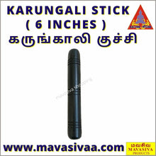 Load image into Gallery viewer, MAVASIVA KARUNGALI STICK / கருங்காலி குச்சி ( 6 inch ) - MAVASIVA SHOPPING