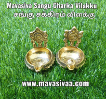 Load image into Gallery viewer, Mavasiva Brass Sangu Chakra Villakku - MAVASIVA SHOPPING