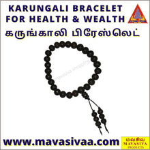 Load image into Gallery viewer, MAVASIVA ORIGINAL KARUNGALI BRACELET FOR HEALTH & WEALTH / கருங்காலி பிரேஸ்லெட் ( 8mm beads ) - MAVASIVA SHOPPING