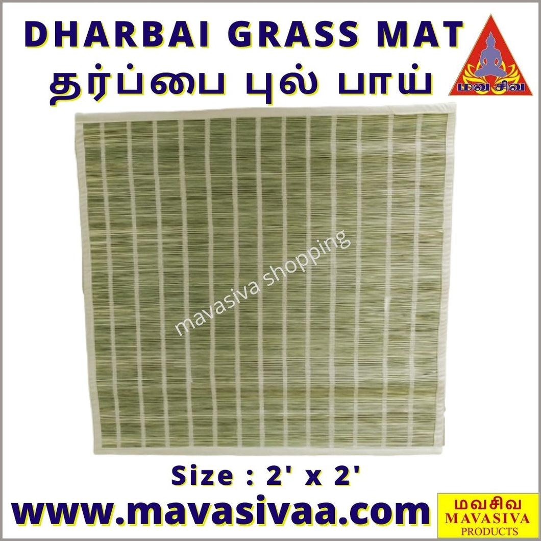DHARBAI GRASS MAT / தர்ப்பை புல் பாய் ( 2' x 2' )