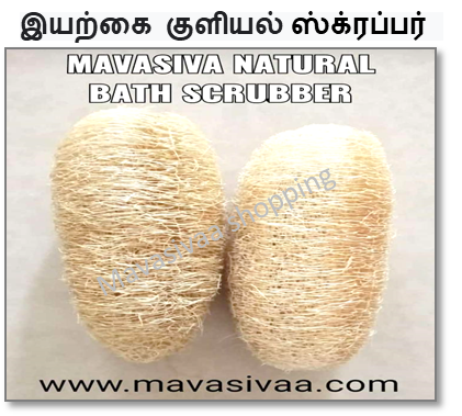 MAVASIVA NATURAL LOOFAHS BATH SCRUBBER / இயற்கை குளியல் ஸ்க்ரப்பர் ( PACK OF 4 )